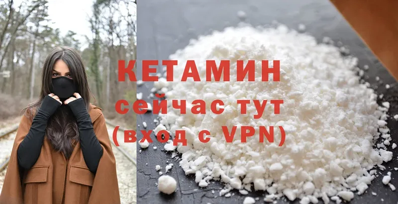 КЕТАМИН VHQ  Катайск 