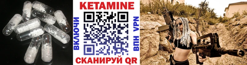 КЕТАМИН VHQ  Катайск 